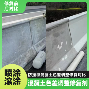 溧阳工程人必看！混凝土色差“面子难题”，一招修复不返工